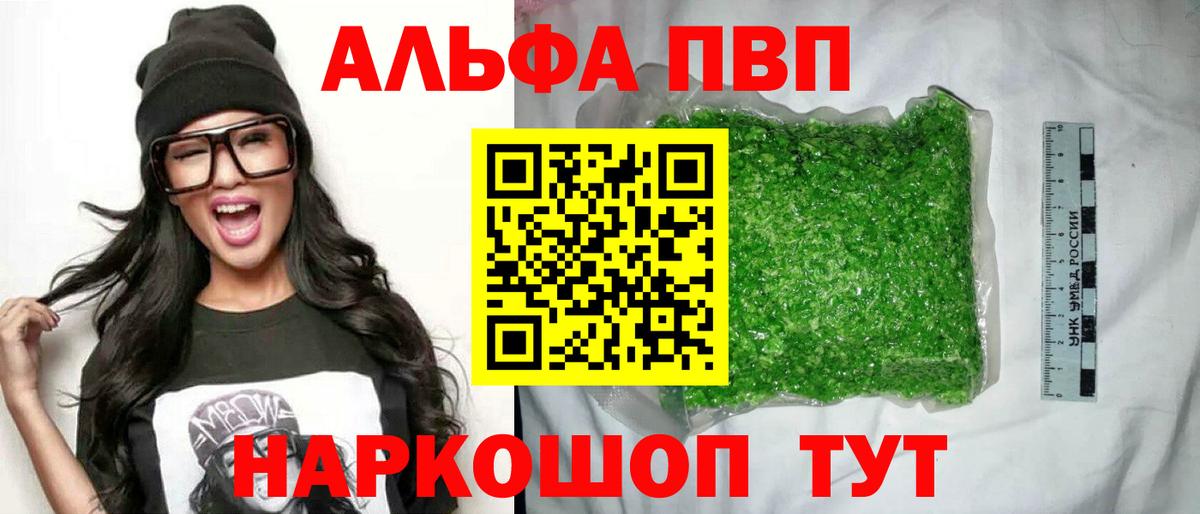 Alpha-PVP Соль  Вход с VPN  Ижевск  Alpha PVP  Alpha-PVP Crystall  APVP мука 