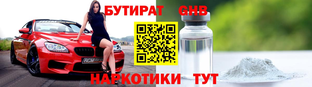 Ижевск  Бутират оксана  Вход с VPN 