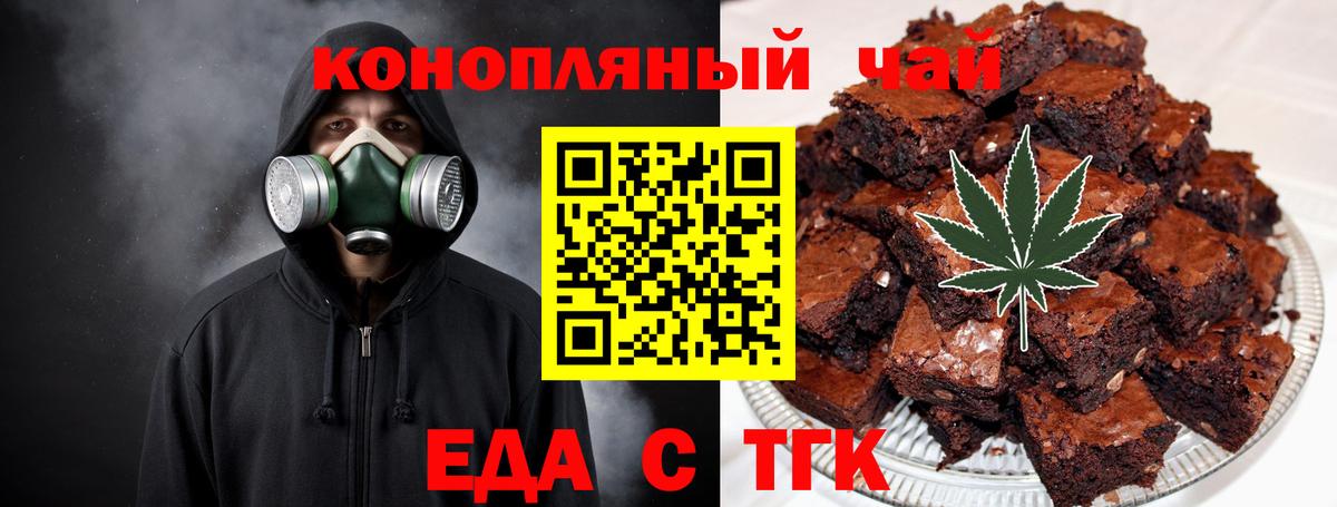Еда ТГК конопля Ижевск
