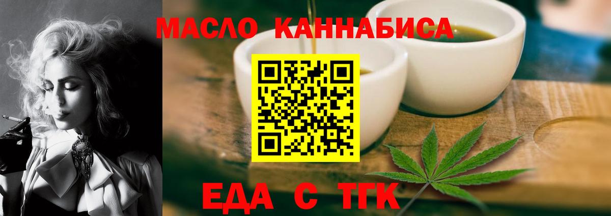 Cannafood конопля  Вход с VPN  Ижевск 