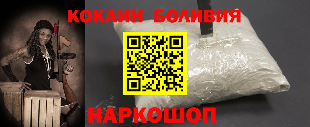 Кокаин Боливия Ижевск