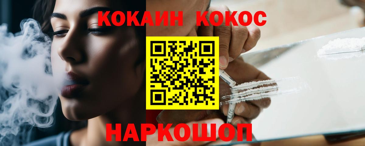 Ижевск  Cocaine 97%  Вход с VPN 