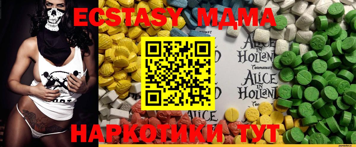 ЭКСТАЗИ 280мг Ижевск
