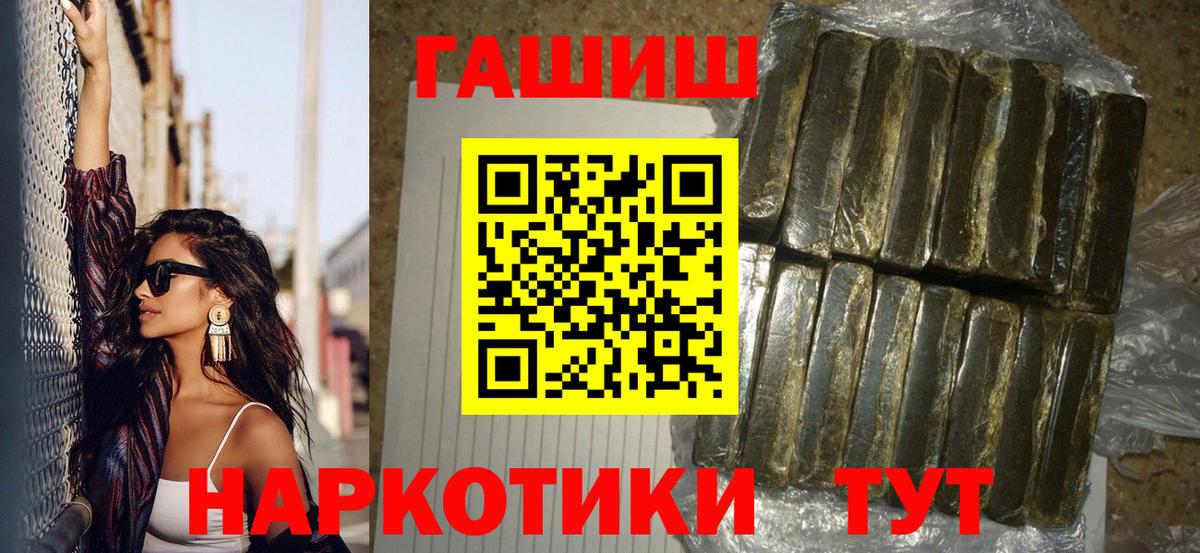 ГАШИШ индика сатива  Гашиш Premium  Ижевск  ГАШИШ  Вход с VPN 
