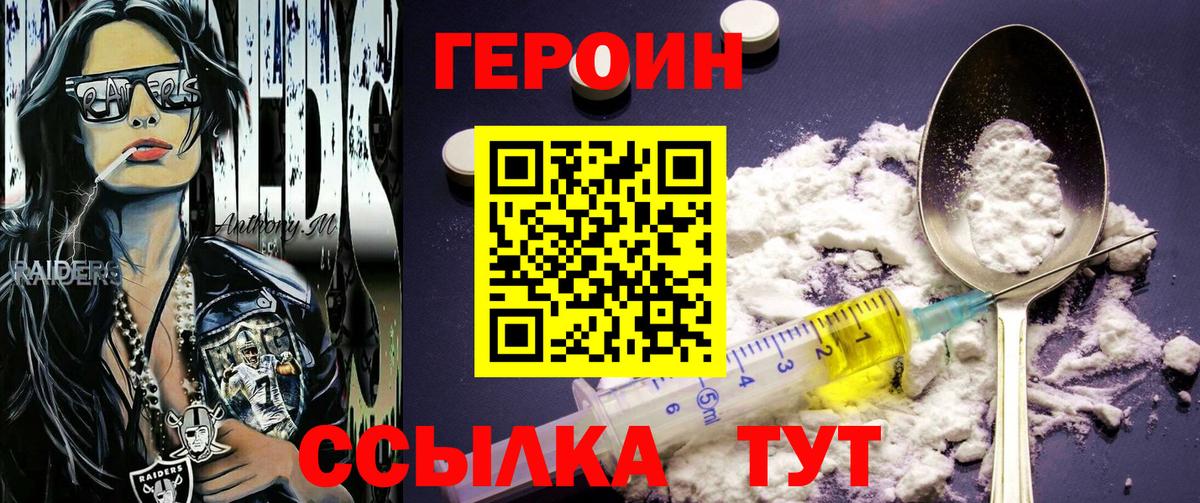 Героин гречка Ижевск
