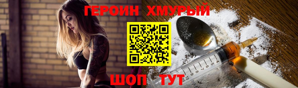 Ижевск  Героин белый  ГЕРОИН  Вход с VPN 