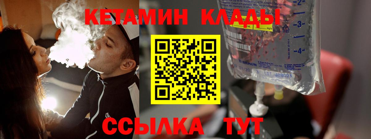 Ижевск  КЕТАМИН VHQ  Вход с VPN 