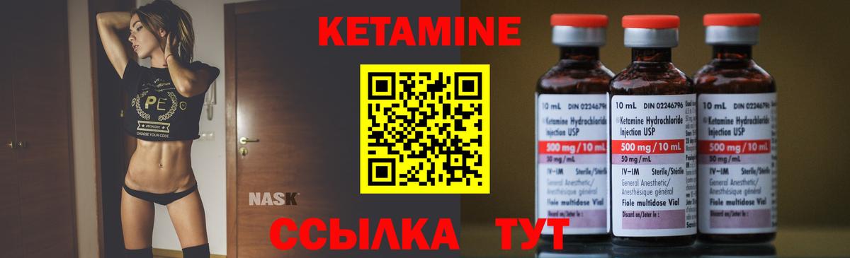 КЕТАМИН ketamine Ижевск