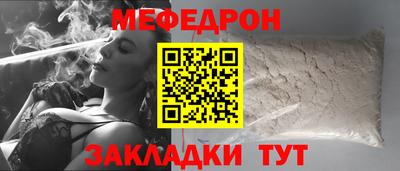 мефедрон VHQ Кулебаки