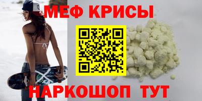мефедрон VHQ Кулебаки