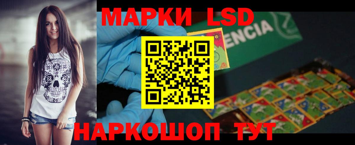 Лсд 25 экстази кислота Ижевск
