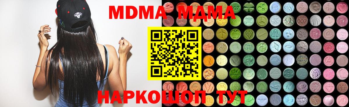МДМА молли Ижевск
