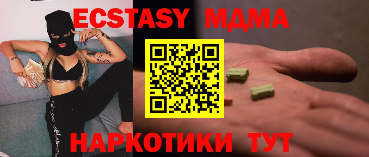 MDMA кристаллы  МДМА Molly  Ижевск  Вход с VPN 