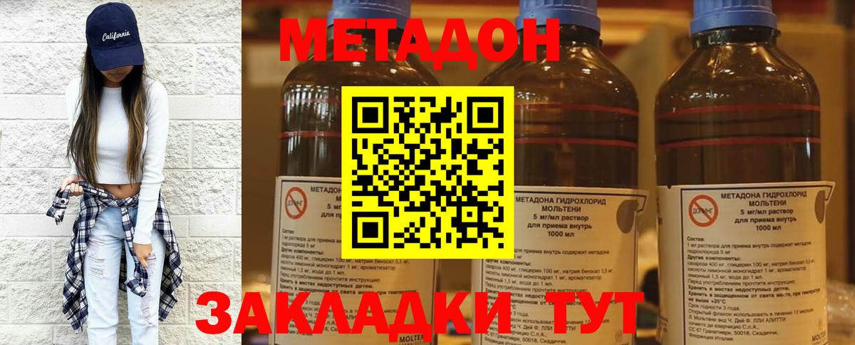 Метадон VHQ  Вход с VPN  Метадон белоснежный  Ижевск 