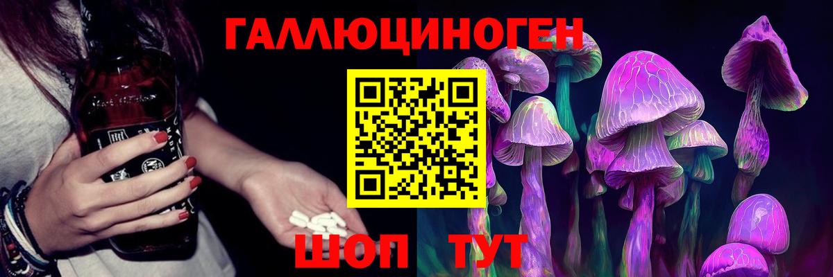 Галлюциногенные грибы MAGIC MUSHROOMS  Вход с VPN  Ижевск 